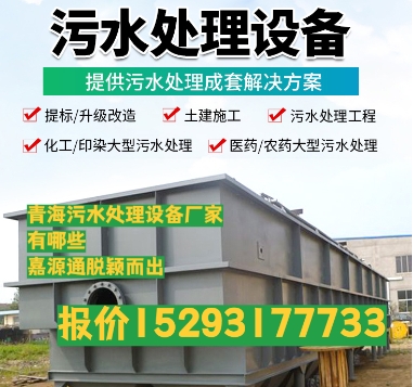 绥江养殖污水处理设备