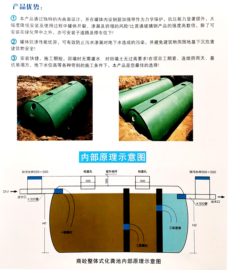绥江玻璃钢化粪池