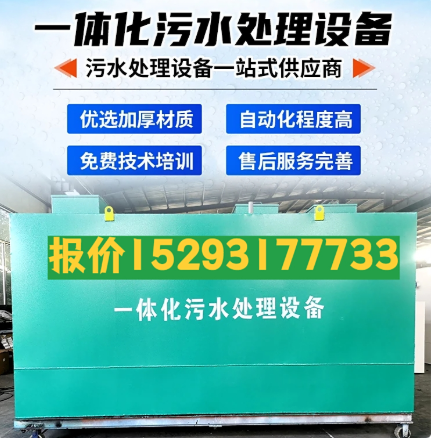绥江一体化污水处理设备 污水处理设备生产厂家