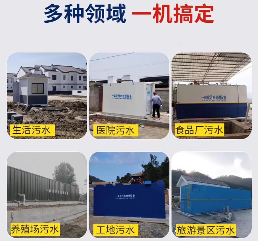 绥江场景全覆盖！甘肃嘉源通一体化污水处理设备，适配城乡工业全场景污水治理