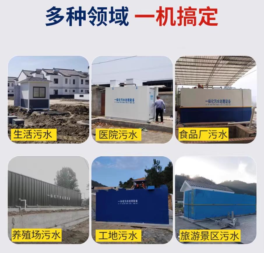 绥江甘肃兰州地埋式污水处理设备厂家｜一体化埋地污水治理设备｜乡镇乡村厂区小区通用解决方案